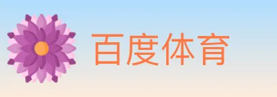 百度体育 logo